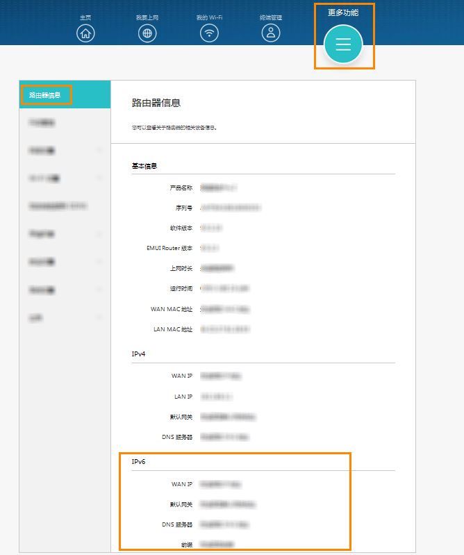 荣耀路由4pro怎么设置路由器的 IPv6 功能? 路由器开启IPv6的技巧(荣耀路由4pro怎么组网)  第4张