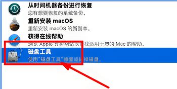 macbookair如何恢复出厂设置 macbookair恢复出厂设置教程(macbookair 怎么恢复苹果系统)  第2张