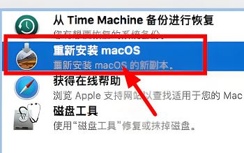 macbookair如何恢复出厂设置 macbookair恢复出厂设置教程(macbookair 怎么恢复苹果系统)  第4张