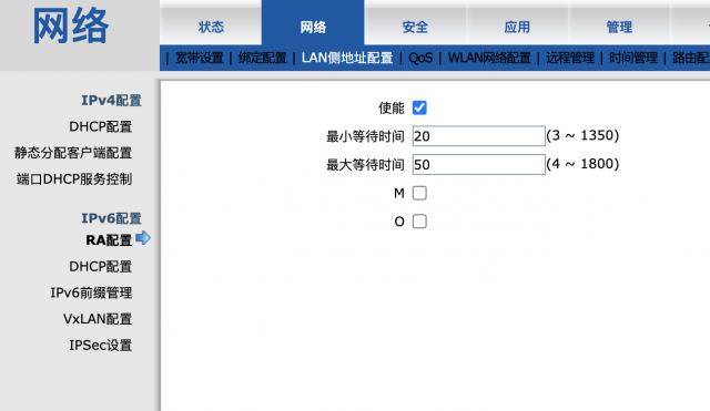 光光猫和路由器都支持ipv6却无法使用ipv6怎么解决?(光猫 和 路由器)  第5张