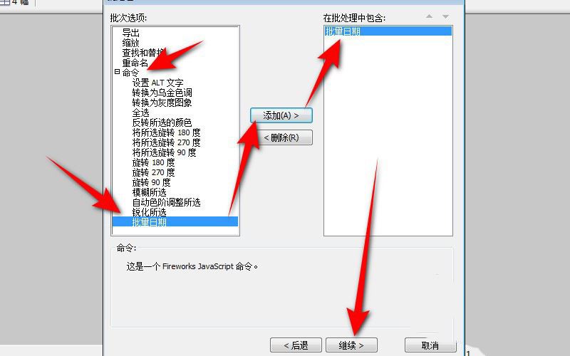 电脑怎么批量添加照片日期? Fireworks给电脑图片批量添加日期的技巧(电脑怎么批量添加文件)  第7张