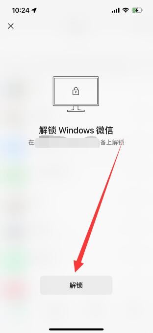 微信新增锁定功能怎么解除? 微信pc端解除锁定的技巧(微信新增锁定功能怎么解除)  第3张