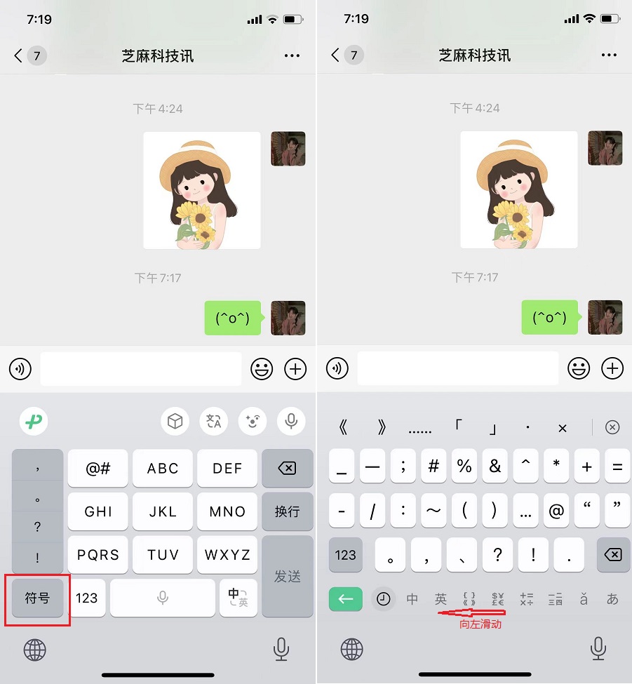 iOS微信键盘1.0.8测试版更新，多个新功能！(苹果微信键盘变小了怎么回事)  第3张