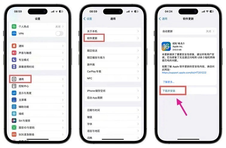 iOS 16.5.1正式版发布，建议所有用户安装(苹果系统16.1)  第4张