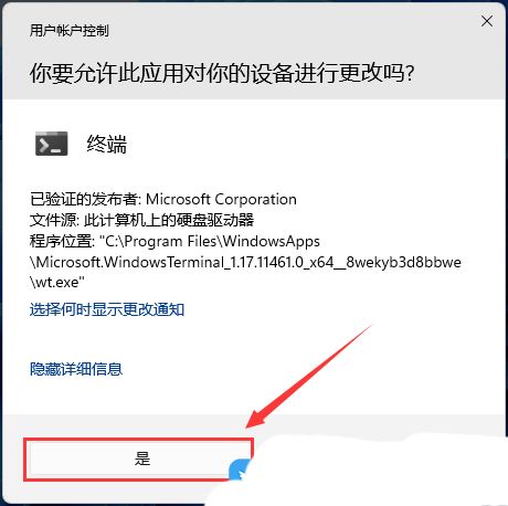 Win11 22H2重置后应用商店不见了怎么办? Win11没有应用商店的解决办法(win11重置win10)  第3张