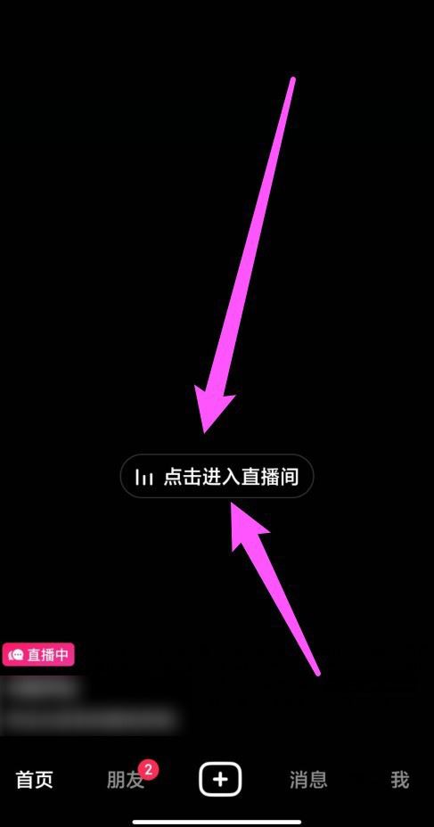 抖音主播怎么匿名连线聊天 抖音直播匿名连线主播的技巧(抖音怎么匿名直播)  第2张