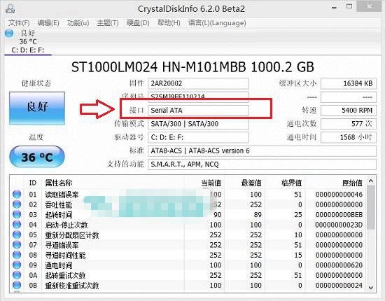 硬盘检测工具哪个好 三款固态硬盘检测工具使用方法(硬盘检测工具哪个最好用)  第3张