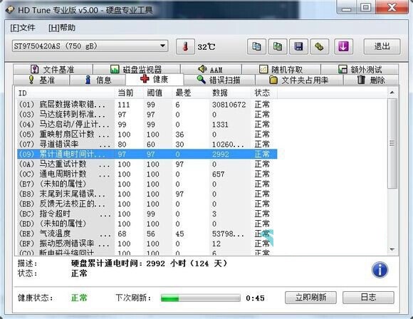 硬盘检测工具哪个好 三款固态硬盘检测工具使用方法(硬盘检测工具哪个最好用)  第4张