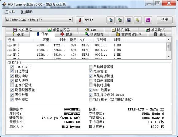 硬盘检测工具哪个好 三款固态硬盘检测工具使用方法(硬盘检测工具哪个最好用)  第5张