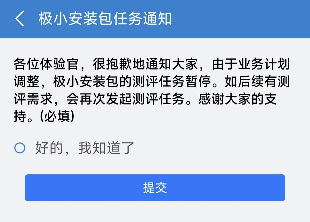 支付宝反悔，暂停推出极小版(支付宝反悔,暂停使用)  第2张