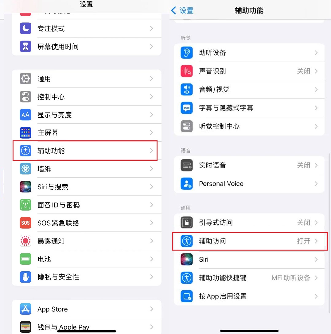 iOS17简洁模式来了，极简！(苹果手机简洁按钮怎么设置)  第2张