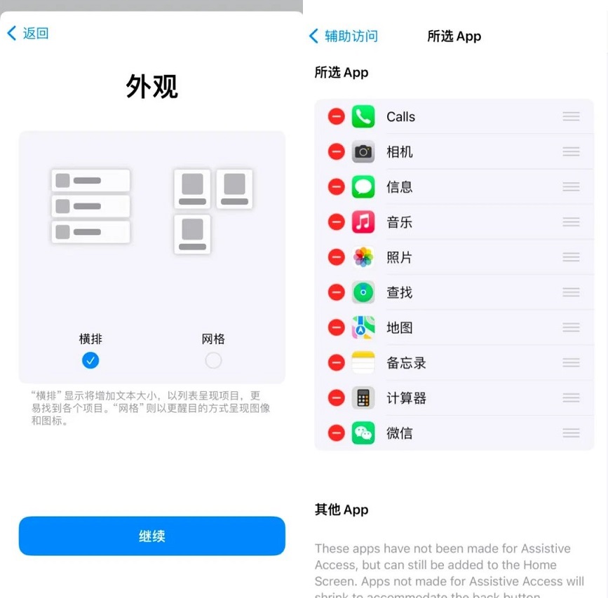 iOS17简洁模式来了，极简！(苹果手机简洁按钮怎么设置)  第3张