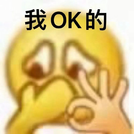 微信上回了一个“OK”表情竟成了被告，网友热议！(微信回一个哦)  第2张