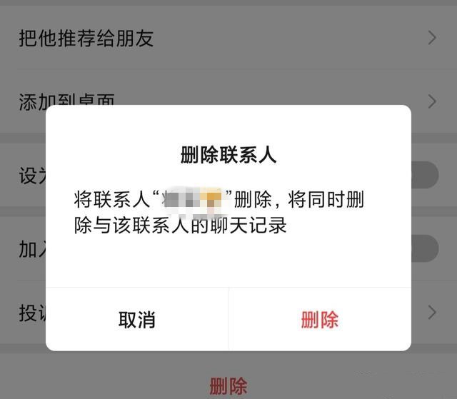 女大学生毕业删除90%微信好友被骂有病 网友：情商低的体现！(女大学生毕业去向)  第2张