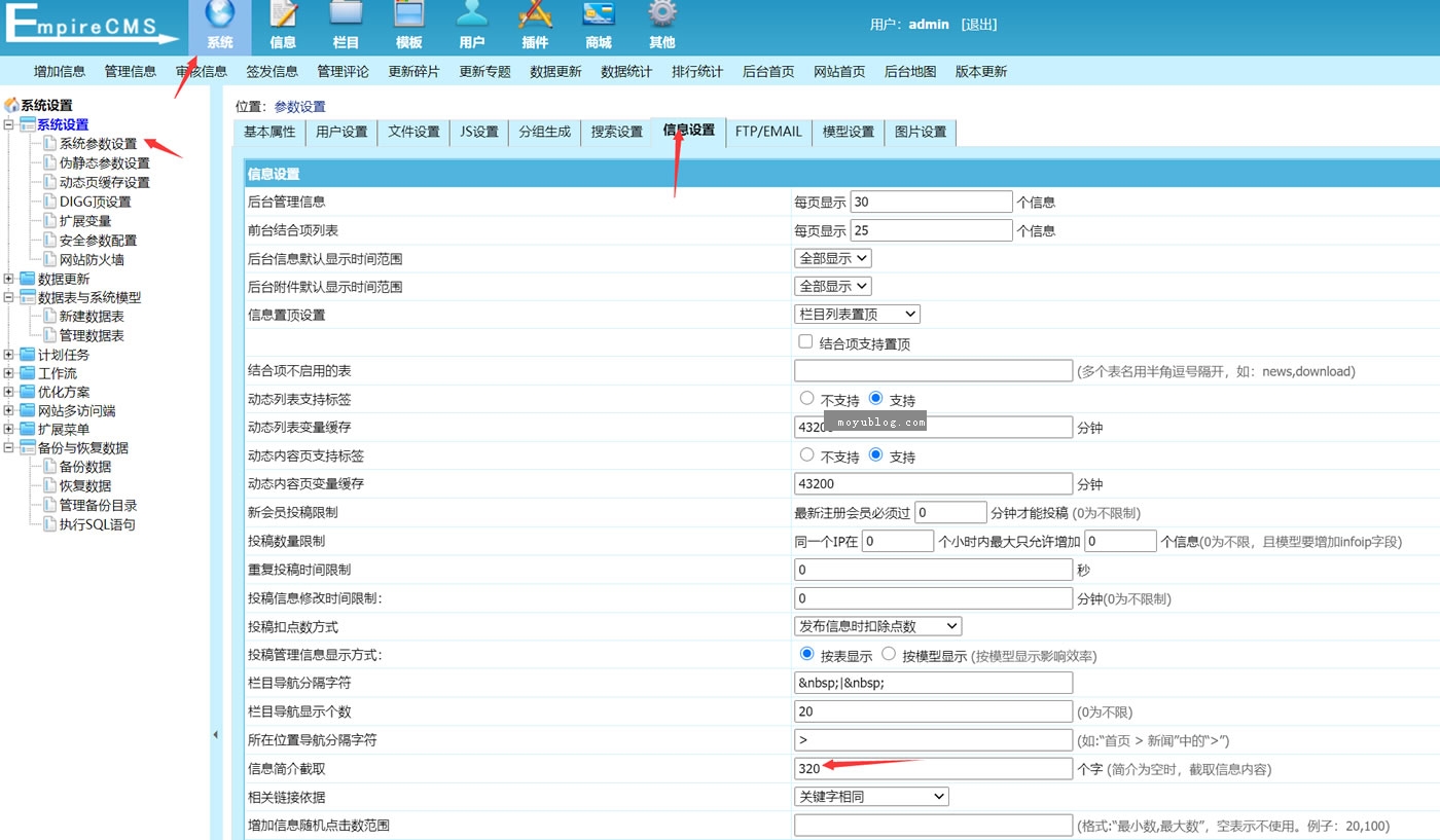 帝国CMS根据内容正文字段[newstext]批量获取描述简介字段[smalltext]的方法(帝国cms使用手册)