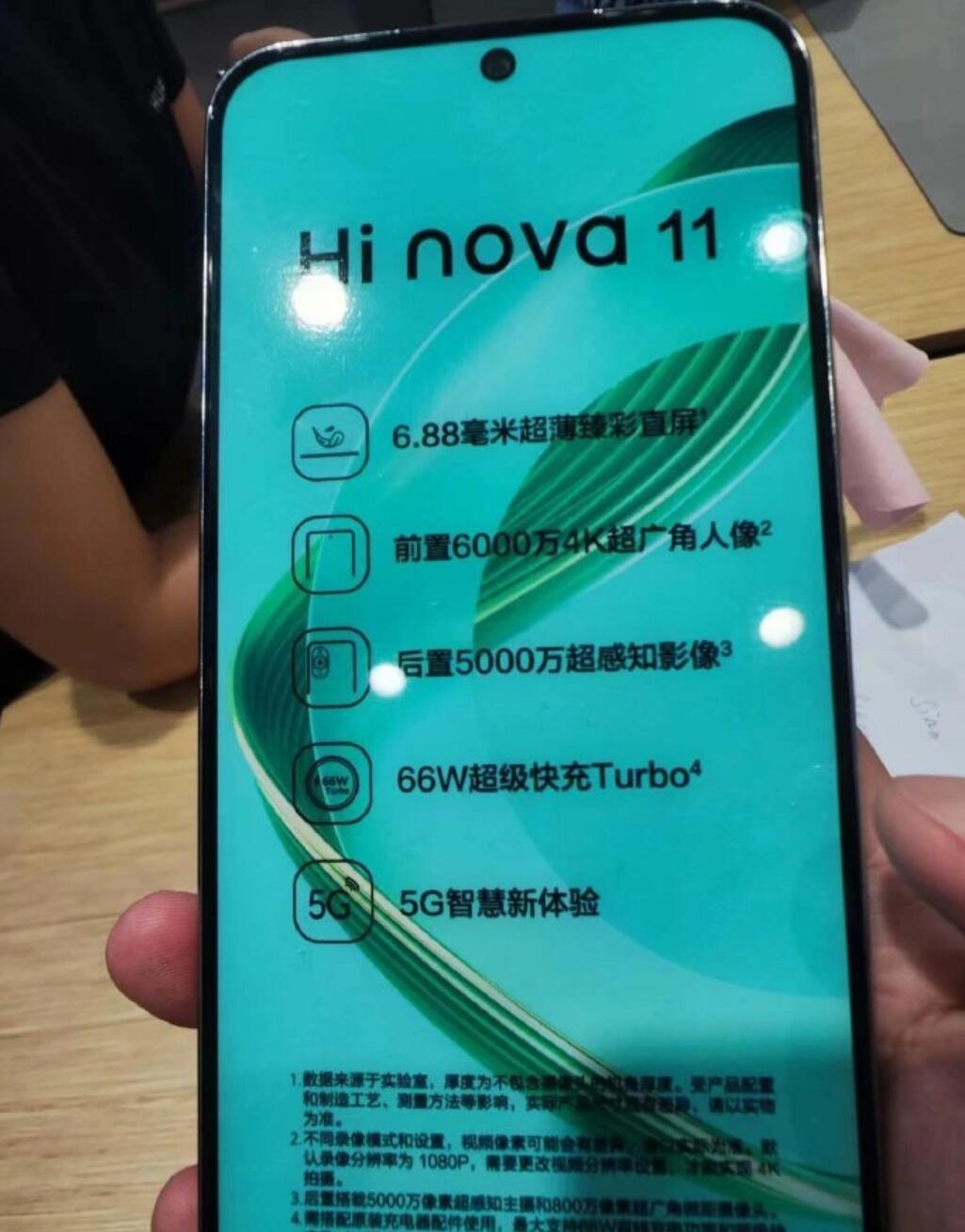 Hi nova11手机配置曝光，支持 5G 网络和 66W 超级快Turbo(华为手机nova11s多少钱)  第4张