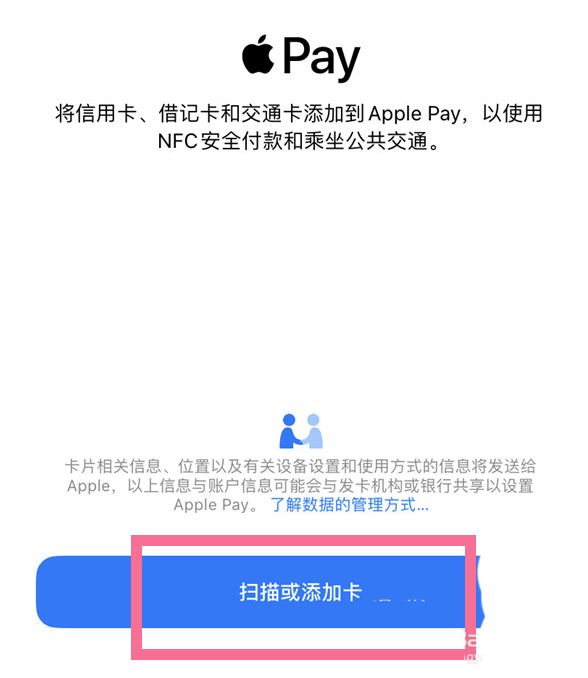 苹果14nfc怎么充值公交卡? iPhone14用nfc充值公交卡的技巧(ios14 nfc可以充值公交卡吗)  第2张