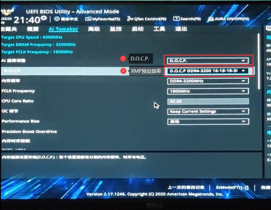 华硕主板xmp1和xmp2区别? 华硕主板开启的详细技巧(华硕主板xmp1和xmp2怎么选)  第8张