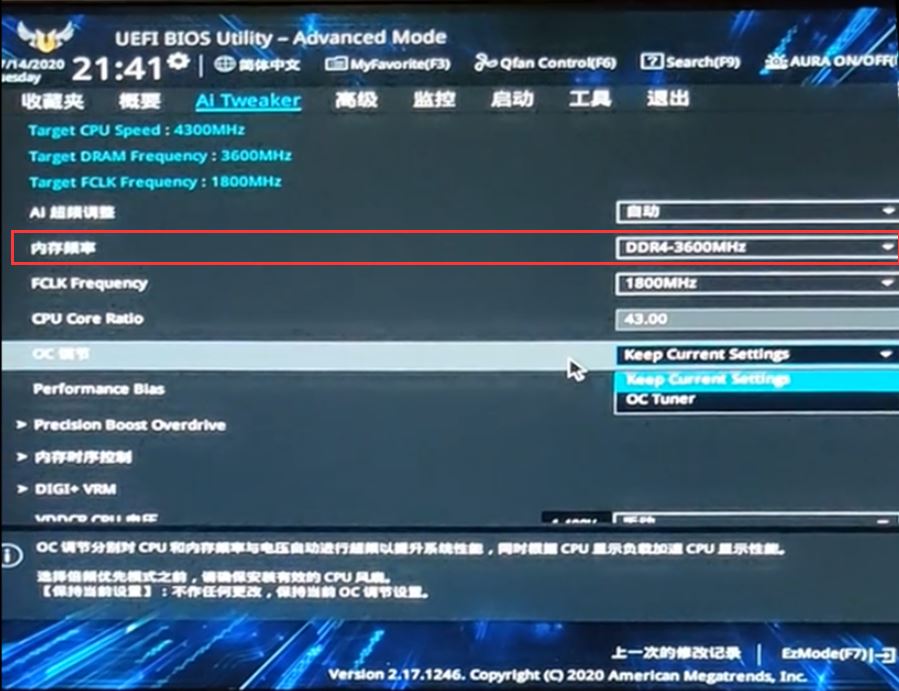 华硕主板xmp1和xmp2区别? 华硕主板开启的详细技巧(华硕主板xmp1和xmp2怎么选)  第9张