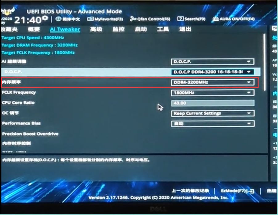 华硕主板xmp1和xmp2区别? 华硕主板开启的详细技巧(华硕主板xmp1和xmp2怎么选)  第10张