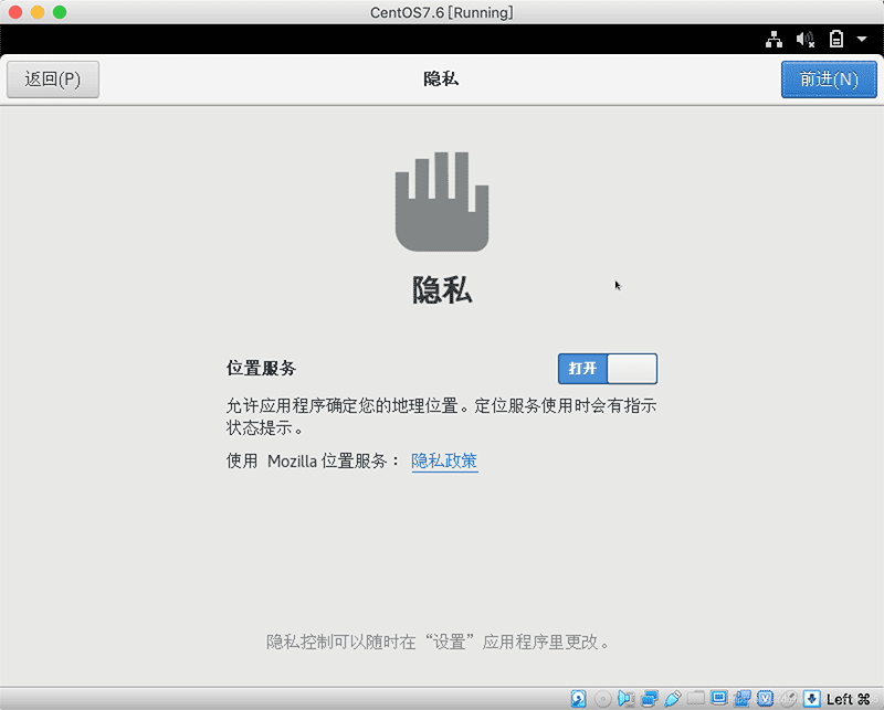 centos7图形化界面图文安装详解(centos7图形化界面配置ip)  第4张