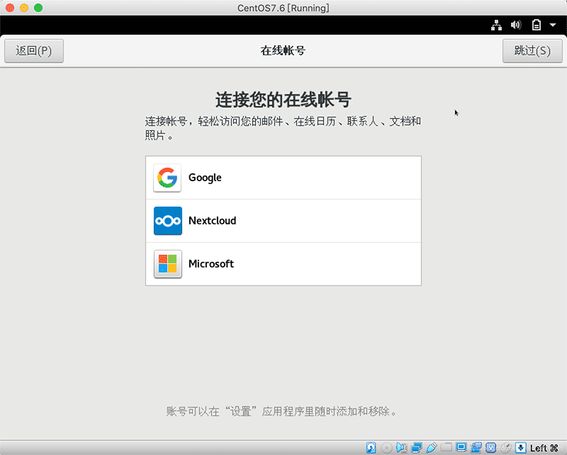 centos7图形化界面图文安装详解(centos7图形化界面配置ip)  第6张