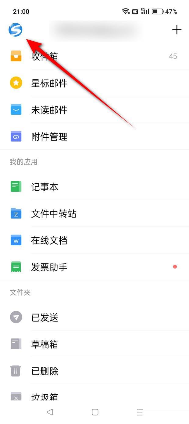 QQ邮箱附件默认保存路径怎么修改? qq邮箱附件存储位置设置方法(qq邮箱附件默认打开方式)  第2张