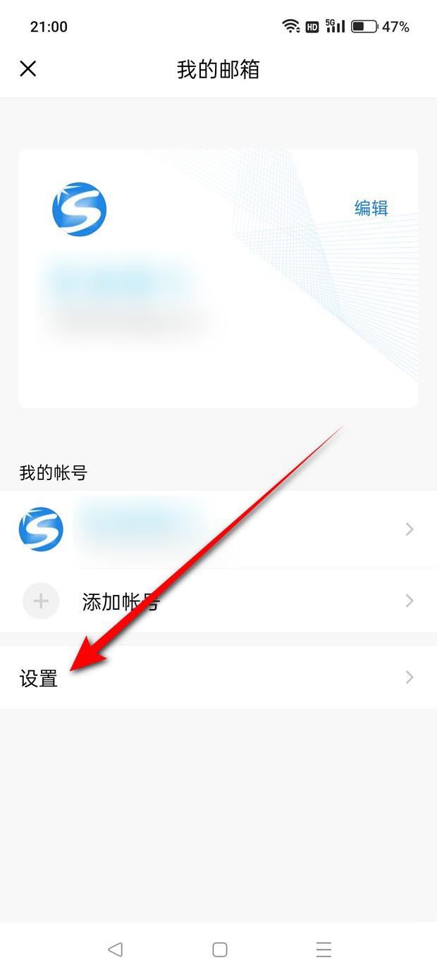 QQ邮箱附件默认保存路径怎么修改? qq邮箱附件存储位置设置方法(qq邮箱附件默认打开方式)  第3张