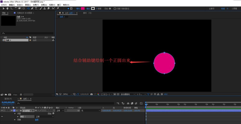 ae圆形往外扩散效果怎么做? AE制作一个向外扩散的圆动画效果(ae圆形缩放的转场怎么做)  第4张