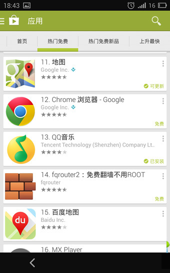 手机提示不支持Google Play服务怎么办 Google Play服务不支持解决方法图解(手机提示不支持人脸识别)  第3张