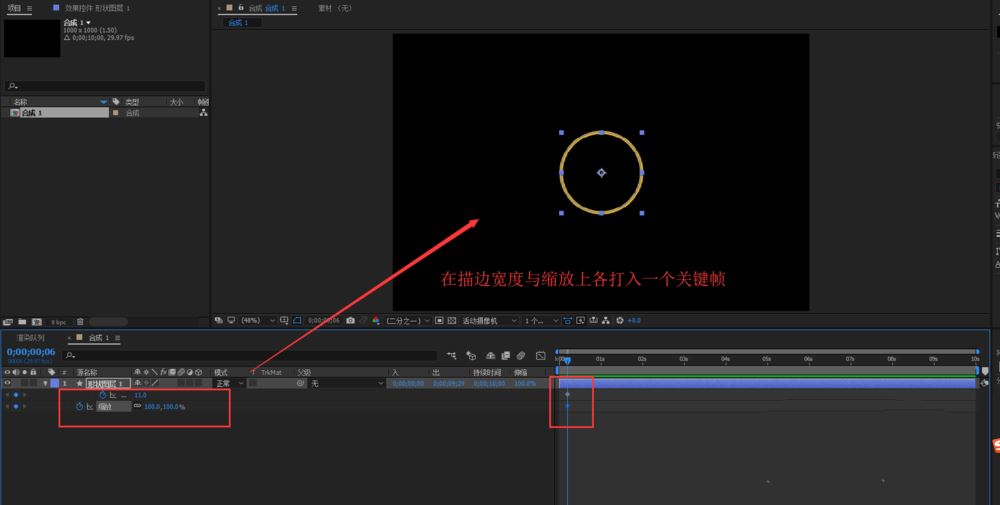 ae圆形往外扩散效果怎么做? AE制作一个向外扩散的圆动画效果(ae圆形缩放的转场怎么做)  第8张