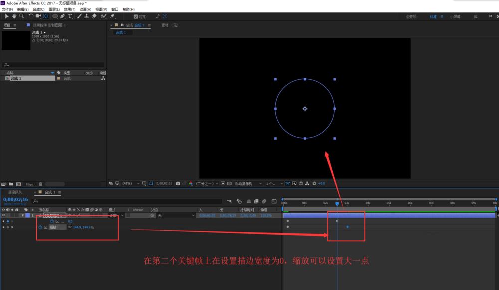 ae圆形往外扩散效果怎么做? AE制作一个向外扩散的圆动画效果(ae圆形缩放的转场怎么做)  第10张