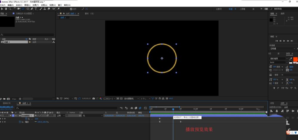 ae圆形往外扩散效果怎么做? AE制作一个向外扩散的圆动画效果(ae圆形缩放的转场怎么做)  第12张