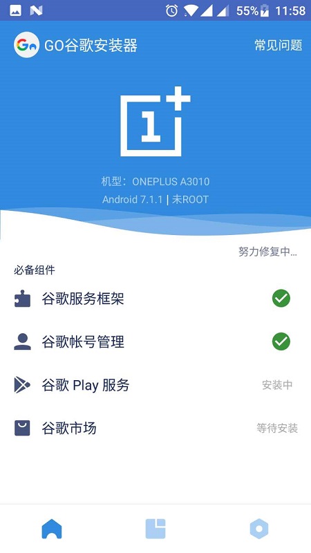 手机提示不支持Google Play服务怎么办 Google Play服务不支持解决方法图解(手机提示不支持人脸识别)  第8张