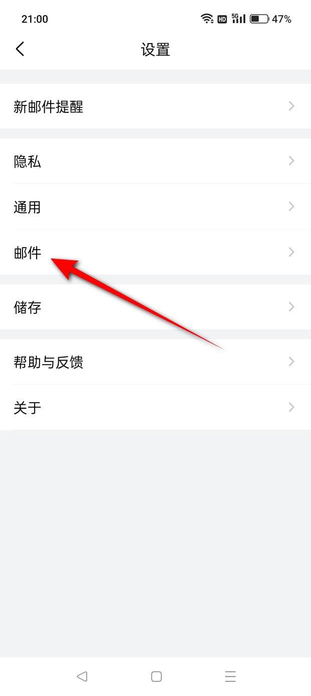 QQ邮箱附件默认保存路径怎么修改? qq邮箱附件存储位置设置方法(qq邮箱附件默认打开方式)  第4张