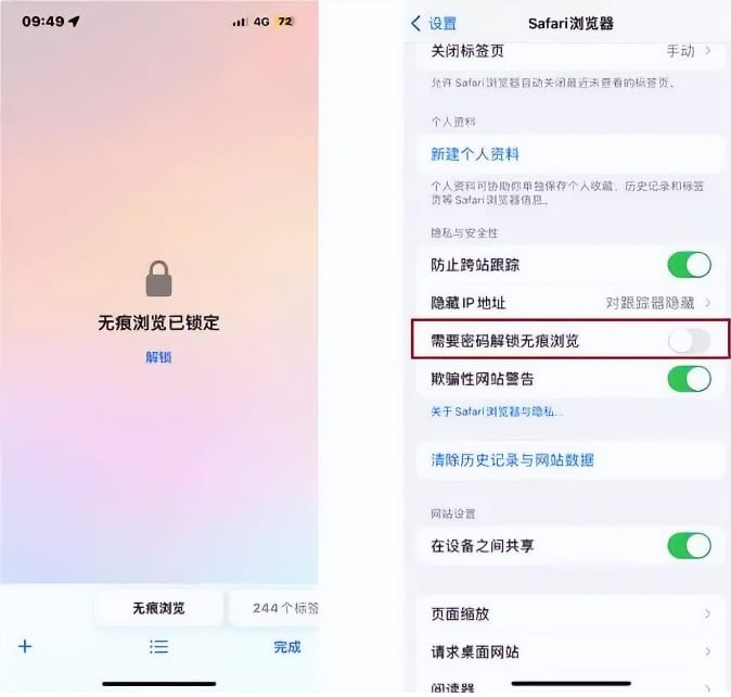 iPhone手机Safari浏览器如何取消无痕浏览 Safari浏览器取消无痕浏览操作方法(苹果 safari)