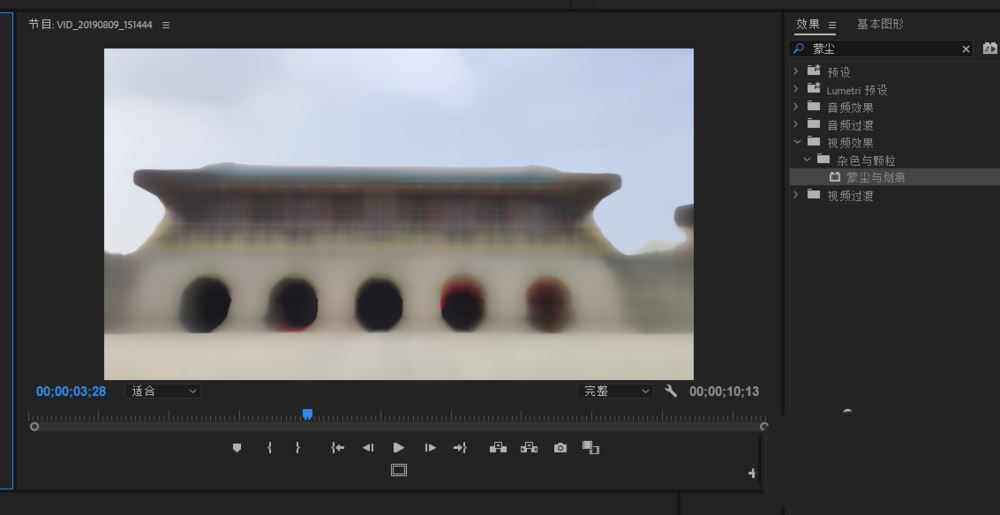 pr怎么做朦胧特效? premiere给视频加蒙尘与划痕效果的技巧(pr怎么加梦幻朦胧)  第2张