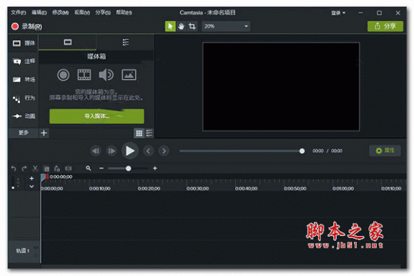 Camtasia 9怎么给视频全屏加模糊马赛克? Camtasia模糊效果的添加方法(camtasia 9怎么导出)  第1张