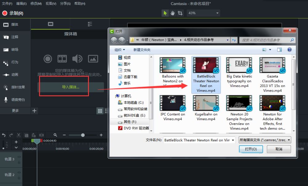 Camtasia 9怎么给视频全屏加模糊马赛克? Camtasia模糊效果的添加方法(camtasia 9怎么导出)  第3张