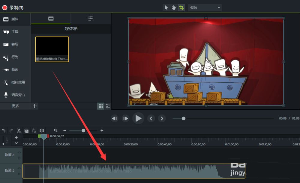 Camtasia 9怎么给视频全屏加模糊马赛克? Camtasia模糊效果的添加方法(camtasia 9怎么导出)  第4张