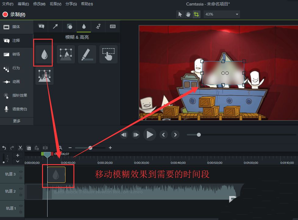 Camtasia 9怎么给视频全屏加模糊马赛克? Camtasia模糊效果的添加方法(camtasia 9怎么导出)  第5张