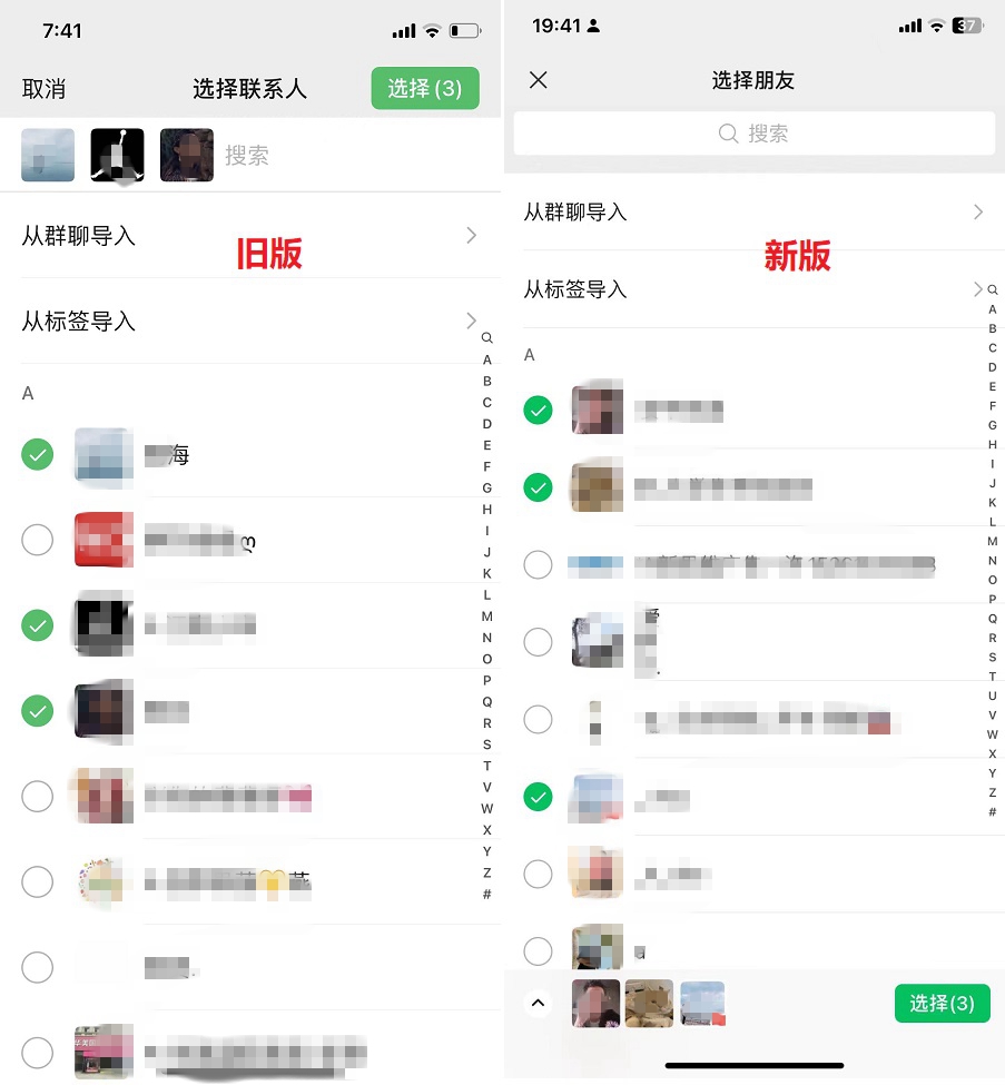 iOS微信8.0.39正式版更新了什么？微信8.0.39正式版更新内容(ios微信8.0.15正式版)  第3张