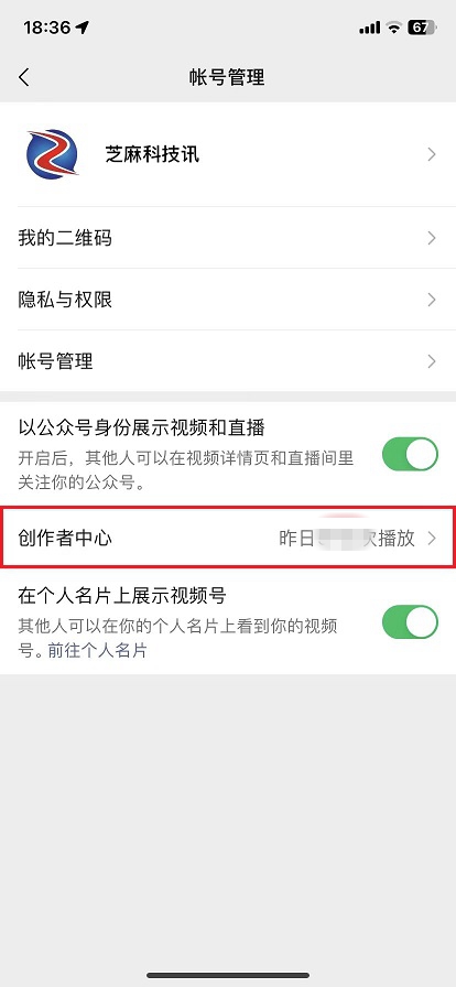 iOS微信8.0.39正式版更新了什么？微信8.0.39正式版更新内容(ios微信8.0.15正式版)  第4张