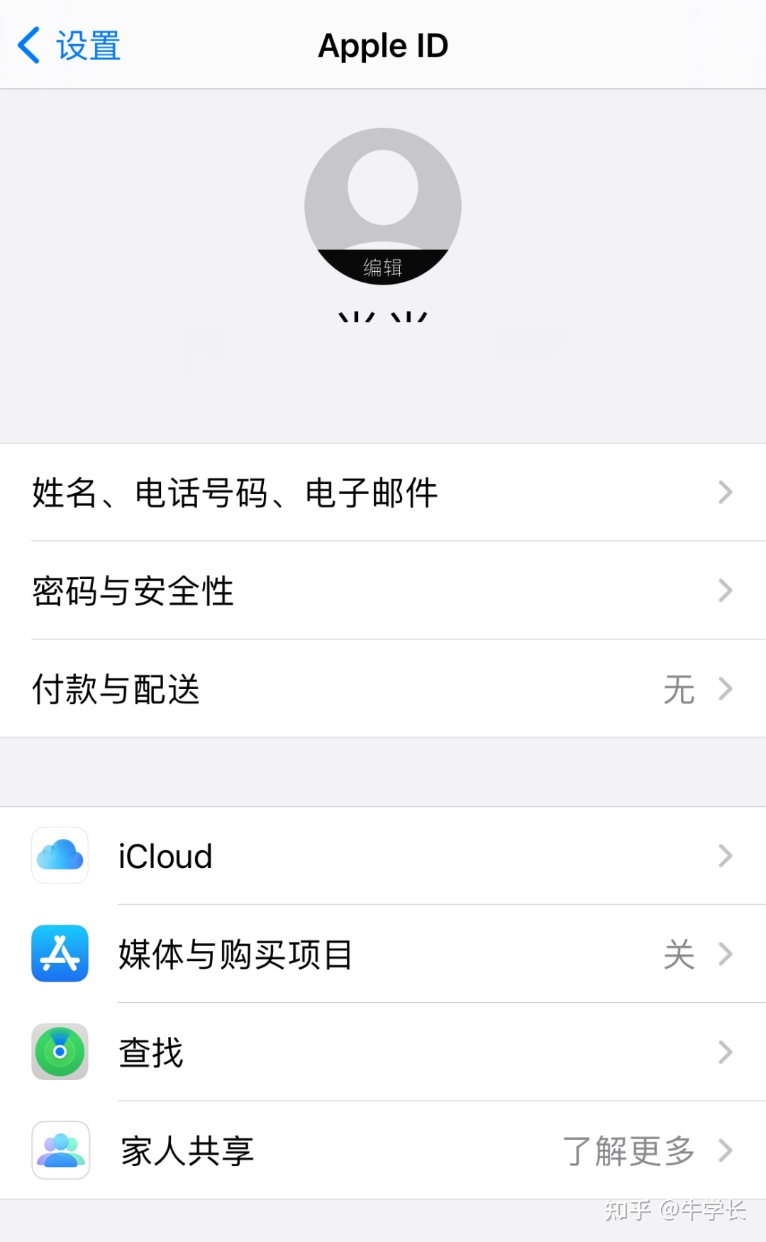 苹果怎么注册新的Apple ID？最新、最全图文教程(苹果怎么注册新的app store账号)  第1张