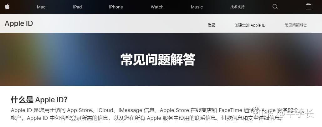 苹果怎么注册新的Apple ID？最新、最全图文教程(苹果怎么注册新的app store账号)  第2张