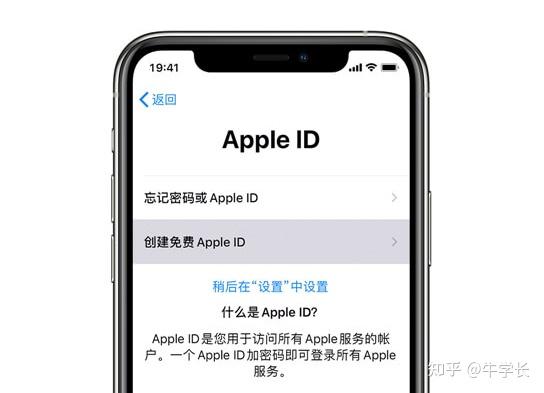 苹果怎么注册新的Apple ID？最新、最全图文教程(苹果怎么注册新的app store账号)  第4张