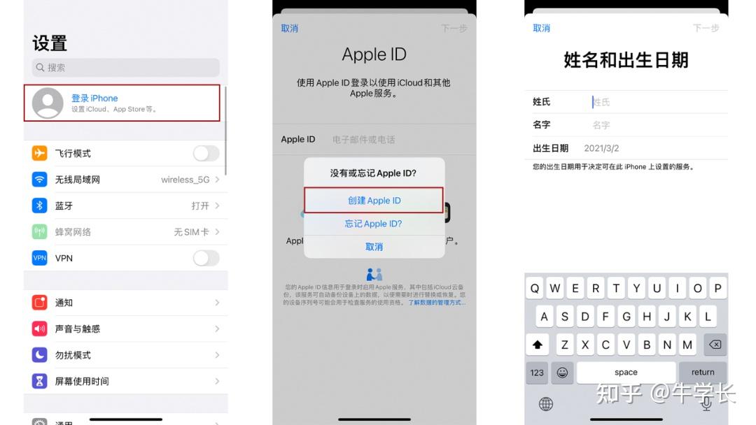 苹果怎么注册新的Apple ID？最新、最全图文教程(苹果怎么注册新的app store账号)  第5张