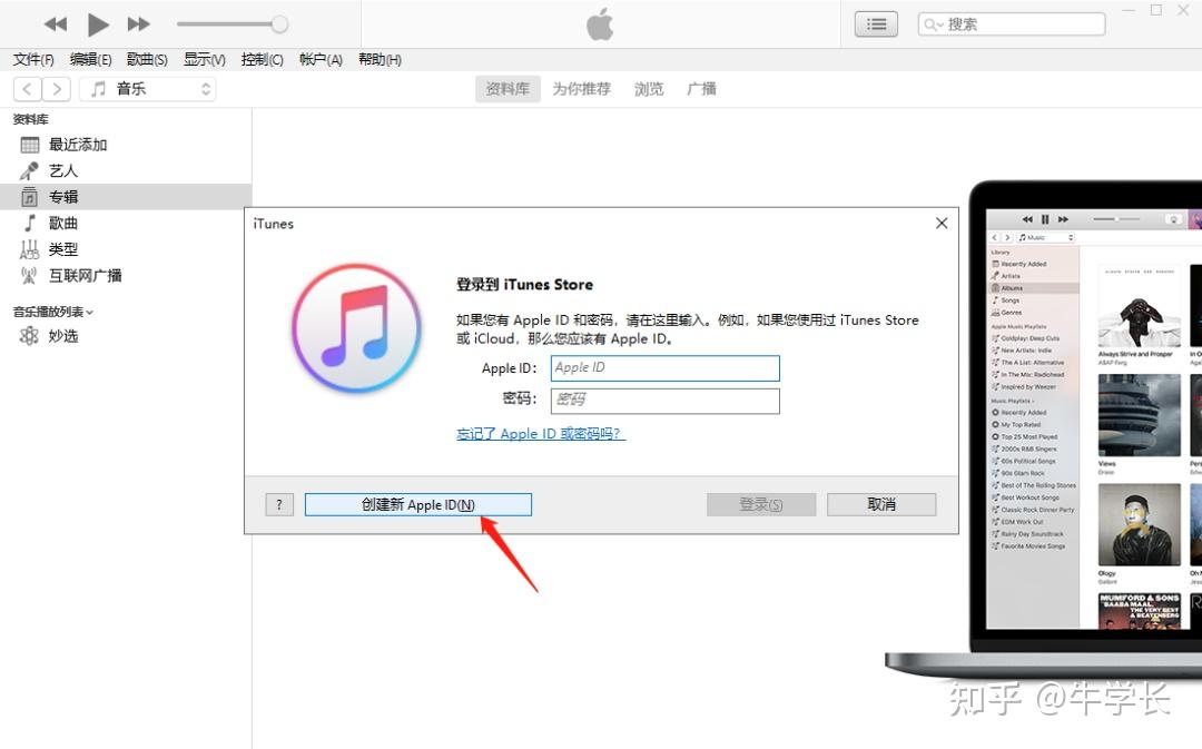 苹果怎么注册新的Apple ID？最新、最全图文教程(苹果怎么注册新的app store账号)  第8张