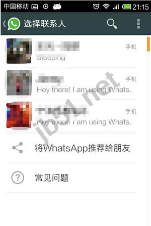 whatsapp Messenger聊天工具如何使用  第3张