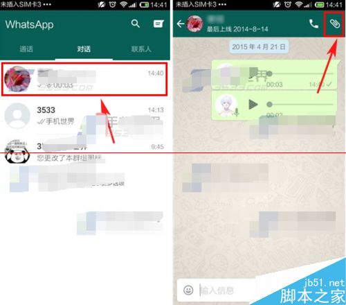 WhatsApp怎么发送图片消息？(whatsapp怎么发送多张图片)  第2张